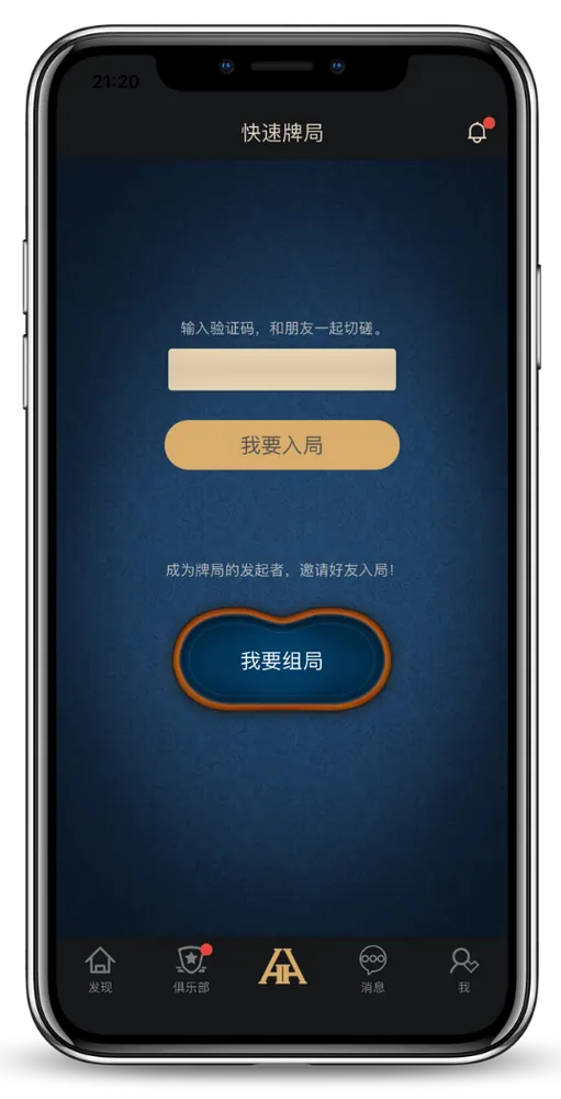 appHHpoker官方网址App界面截图，显示牌桌与俱乐部列表